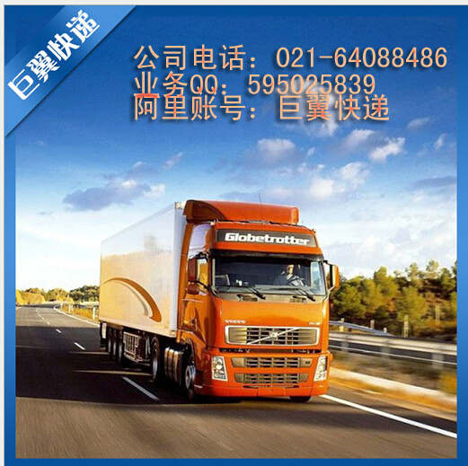 食品干貨國(guó)際快遞-通過上海巨翼你就不必?fù)?dān)憂！