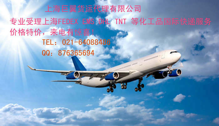 日本專線國際空運快捷、高質量、、準確