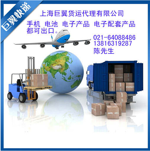 我要飛的更高，走的更遠，國際空運物流！
