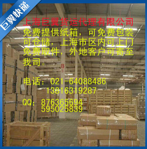 能力越大，責任越大，國際物流空運到英國德國！