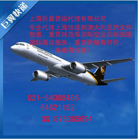 美麗國家，千里距離，轉眼即到，國際空運到澳大利亞！