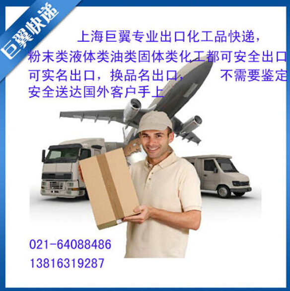 帶著你的夢想，撐翅高飛，液體粉末國際貨運！
