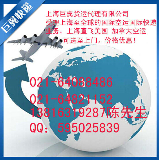 想空運 找巨翼-國際空運到加拿大！