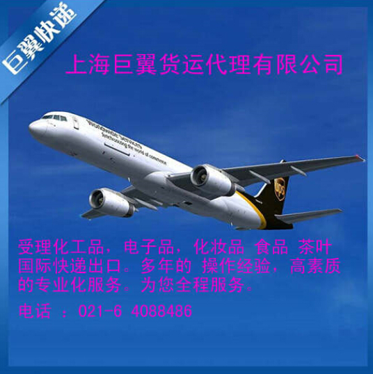 貨運代理該找誰，上海巨翼不能少，國際空運出口貨運代理！