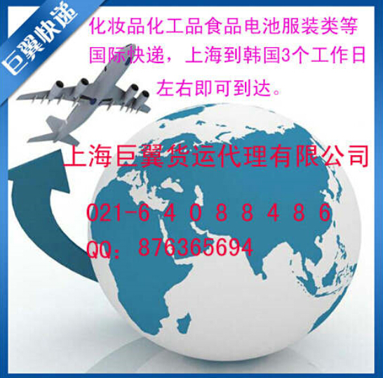 思密達(dá)，韓貸運(yùn)，來(lái)找我，韓國(guó)專線國(guó)際貨運(yùn)！