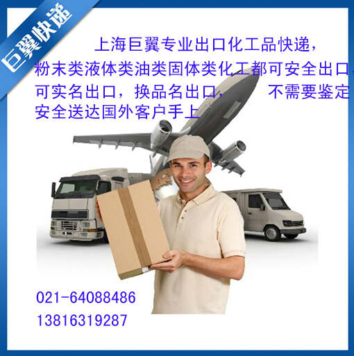 電池國際快遞出口-空運(yùn)跟蹤有方法！