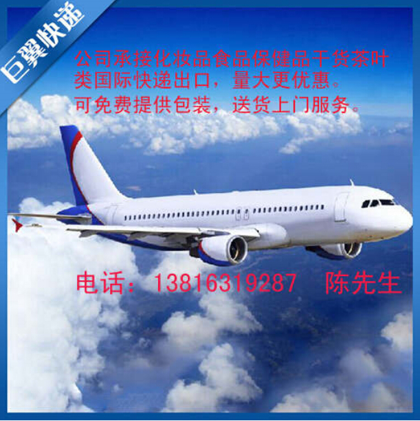 比營(yíng)養(yǎng)品還要好，品出口快遞！