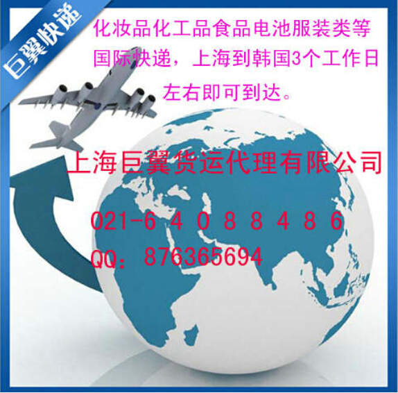 愛上思密達(dá)，韓國專線國際貨運！