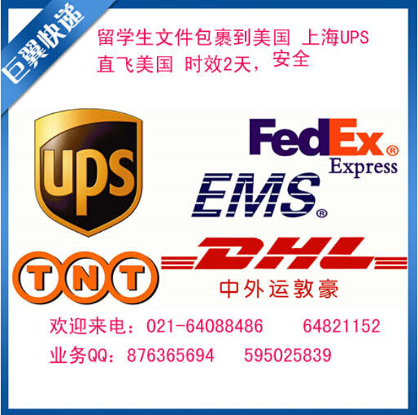 我都在打折，你還在猶豫什么，UPS上海直飛國(guó)際快遞折扣報(bào)價(jià)！