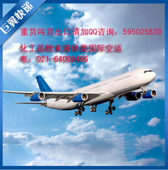 夢想有多遠(yuǎn)，就能送多遠(yuǎn)，國際空運貨代貨運！