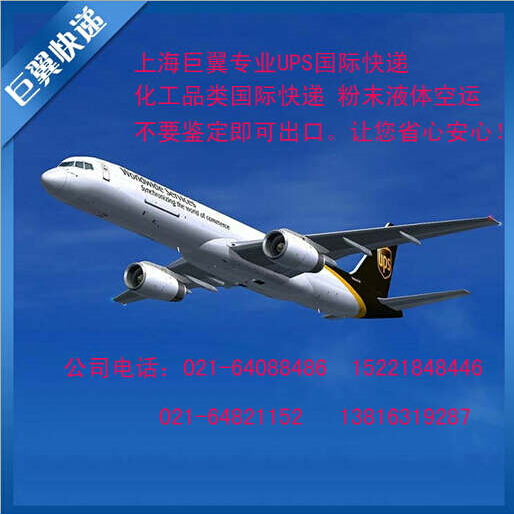想客戶所想，急客戶所急，粉末液體出口空運貨運！