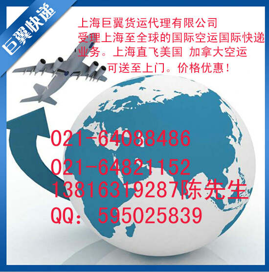 國際空運(yùn)到加拿大-空運(yùn)特點(diǎn)你知道多少？