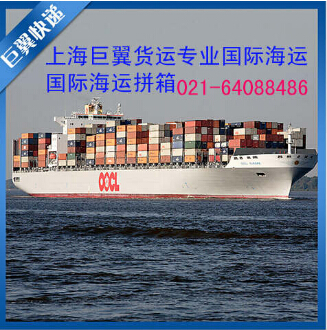 巨翼告訴你，什么是國際海運(yùn)專線
