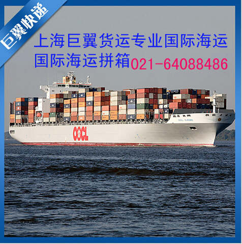 國際海運專線貫穿各國的海上快遞服務(wù)！