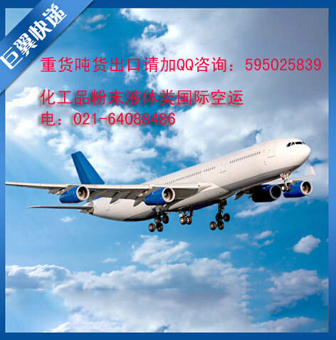 美國國際快遞空運(yùn)